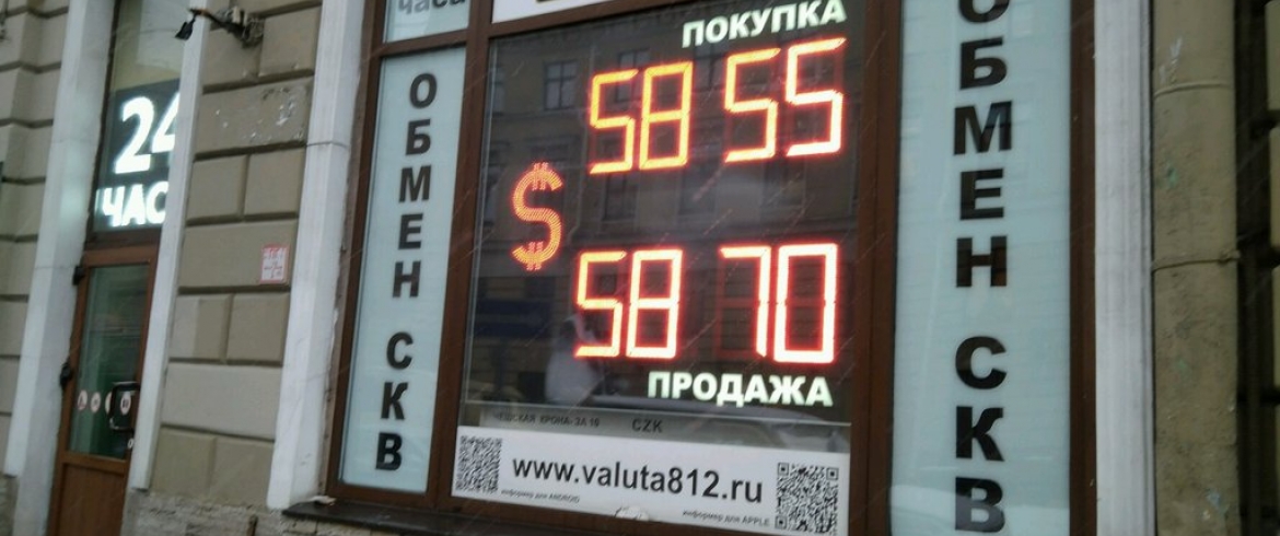 санкт петербург обмен валют авангард