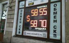 Обмен валют на васильевском epayments