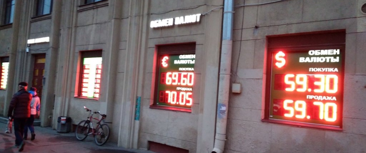 Обмен валюты санкт петербург пункты майнить bitcoin cash